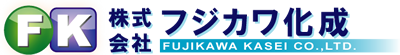 フジカワ化成